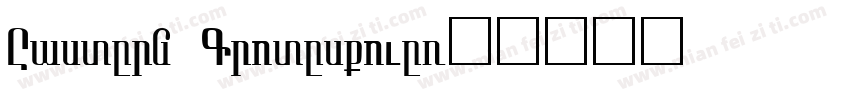 Eastern Grotesque字体转换